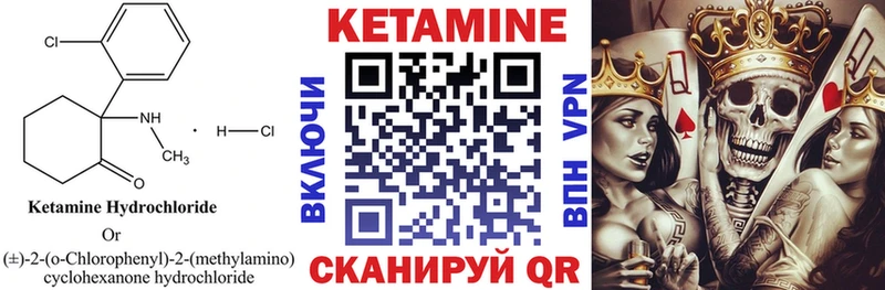 КЕТАМИН ketamine  Купить закладки  Сунжа 