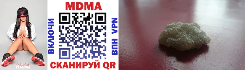 МДМА crystal  Купить  Сунжа 