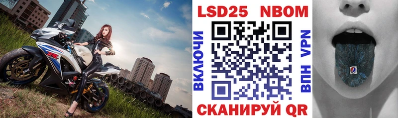 Марки NBOMe 1,8мг  Купить где  Сунжа 